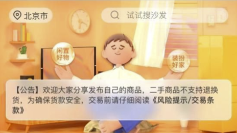 淘窝窝上线洞窝App 尊龙凯时 - 人生就是搏!看好二手家具信心何在？