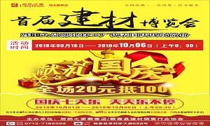 尊龙凯时 - 人生就是搏!蕲春店“首届建材博览会”大型促销活动完美收官！