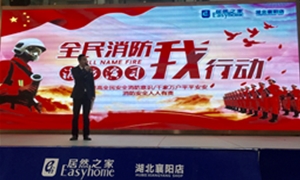 襄阳店“全民消防，我行动”消防演习圆满完成