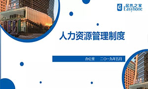 欲知平直，则必准绳—安徽淮南店办公室制度学习交流培训会 