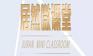 涨知识啦！安徽淮南店微课堂第七、八期精彩继续